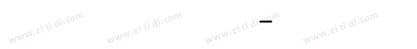  shuzhi 常规字体转换